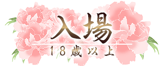 鶯谷の韓流人妻デリヘル専門店「濡れる人妻」のホームページはこちら